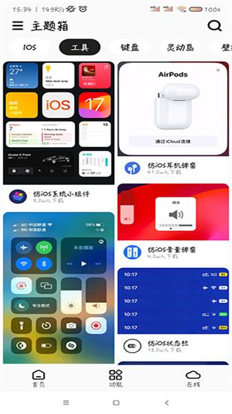 主题箱 v3.1.1