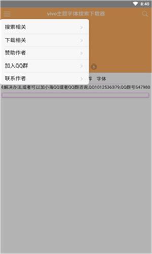 小海vivo主题下载器导入版 v3.0.4