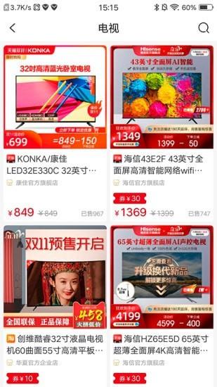 众淘 v6.5.1