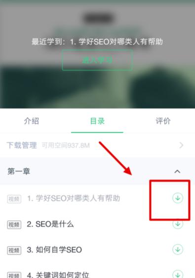 网易云课堂学生端