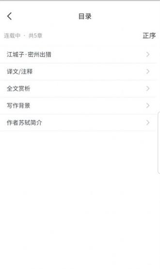 时光优图诗经学习