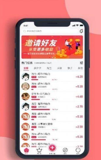 悦众惠 v4.2.3