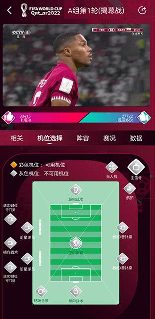 央视体育5直播 v6.4.1