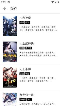 书虫阁小说 v3.5.4