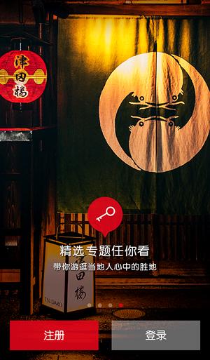 去日本 v5.2.3