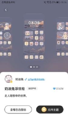 桌面变变变 v5.1.3