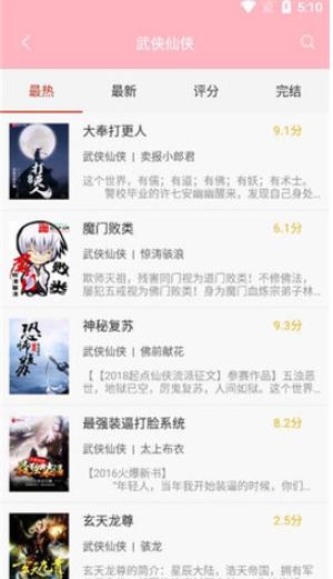 红柚阅读安卓版 v5.2.1