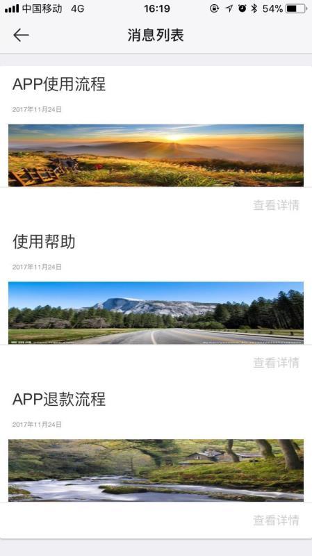 停车有道 v6.3.2