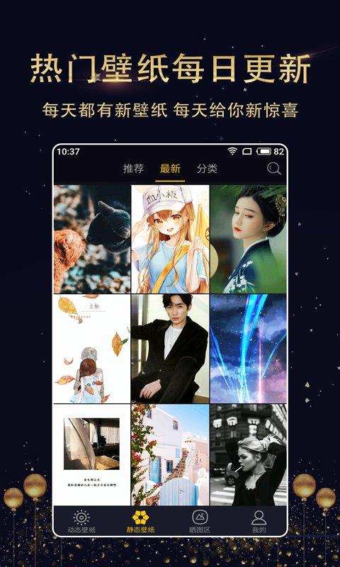 七天壁纸君 v4.3.3