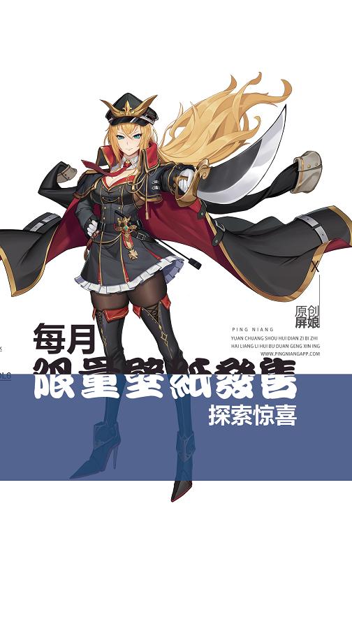 屏娘 v6.3.2