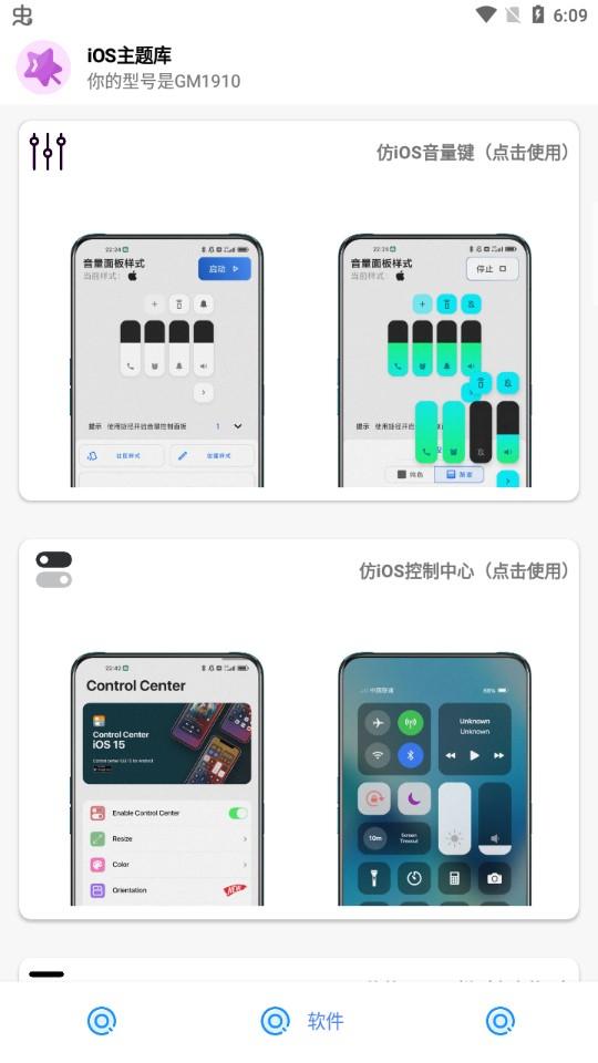安卓仿ios主题库答案 v5.2.3