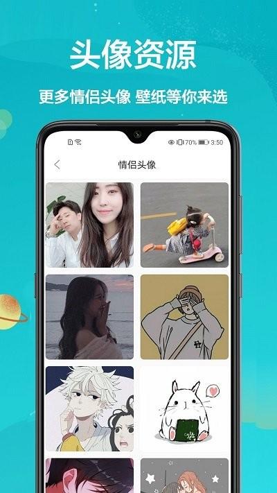 爱动态壁纸 v3.1.2