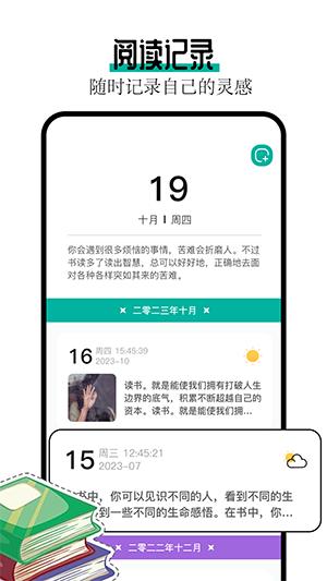阅读亭小说 v3.3.1