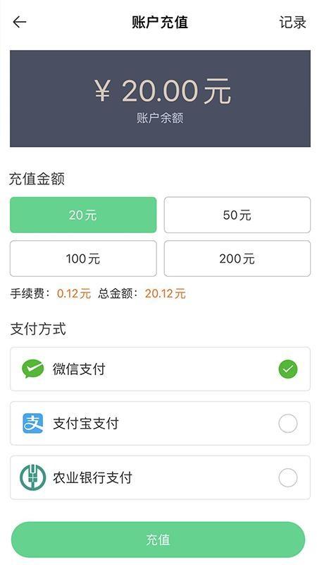 码码通公交 v5.5.1