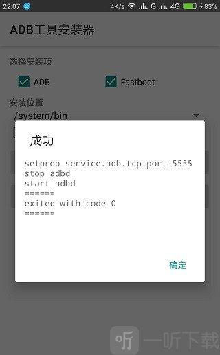 安卓手表adb实用工具箱