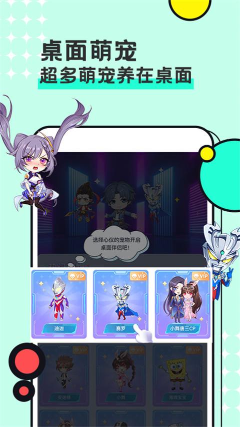 图图宠物桌面 v6.0.3