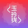 玉玲珑壁纸