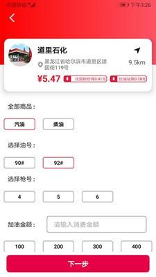 聚易买 v5.5.3