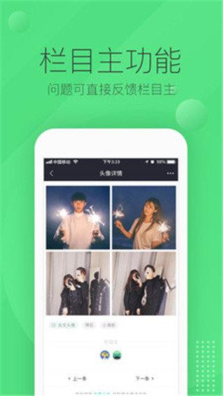 我要个性 v3.4.4
