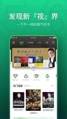 氧气听书下载客户端 v6.4.3