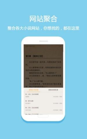 微微免费小说App v6.5.2