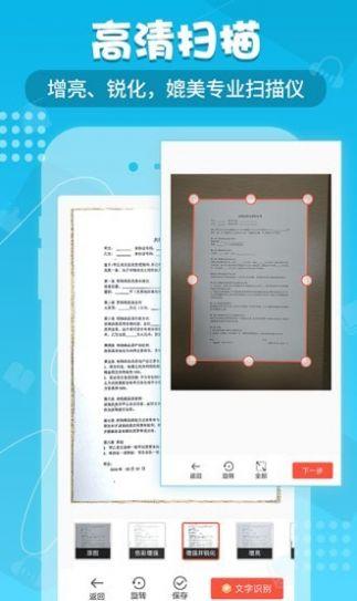 小明扫描 v6.0.4