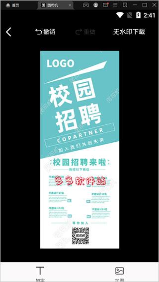 图司机海报制作