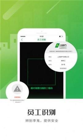 怀仁燃气 v6.2.1