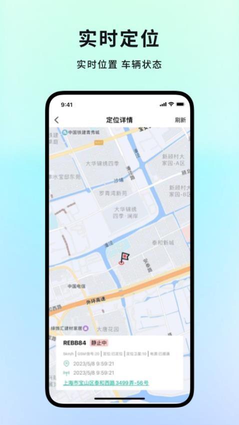 忆行通 v5.0.2