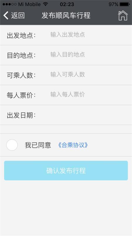 鸿程司机 v4.5.3