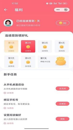 云读小说 v3.3.3