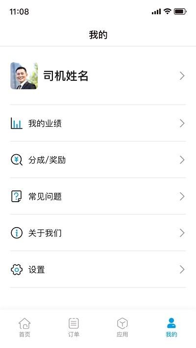 幸福千万家出行 v4.1.4
