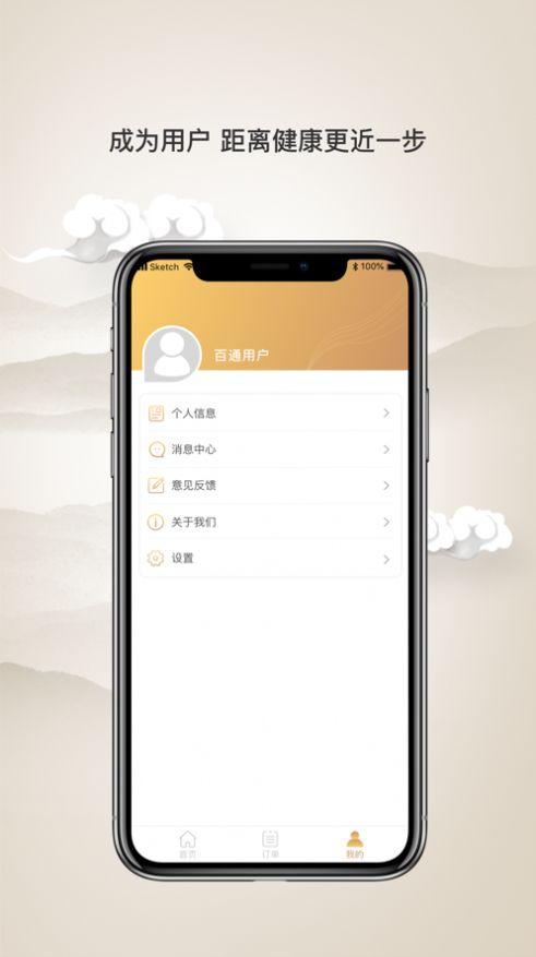 壹通百通 v5.0.2