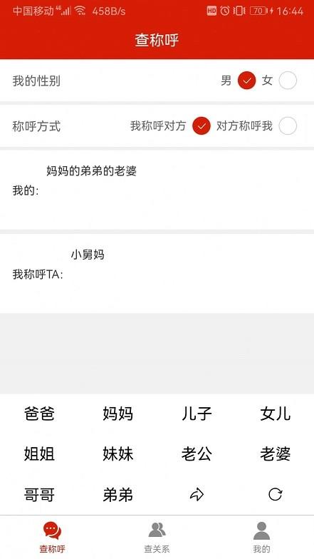 看家本饰 v5.2.4