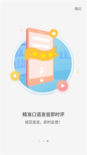 大鱼人机口语训练