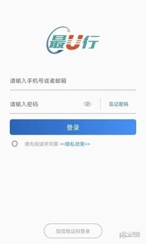 最U行 v5.4.2