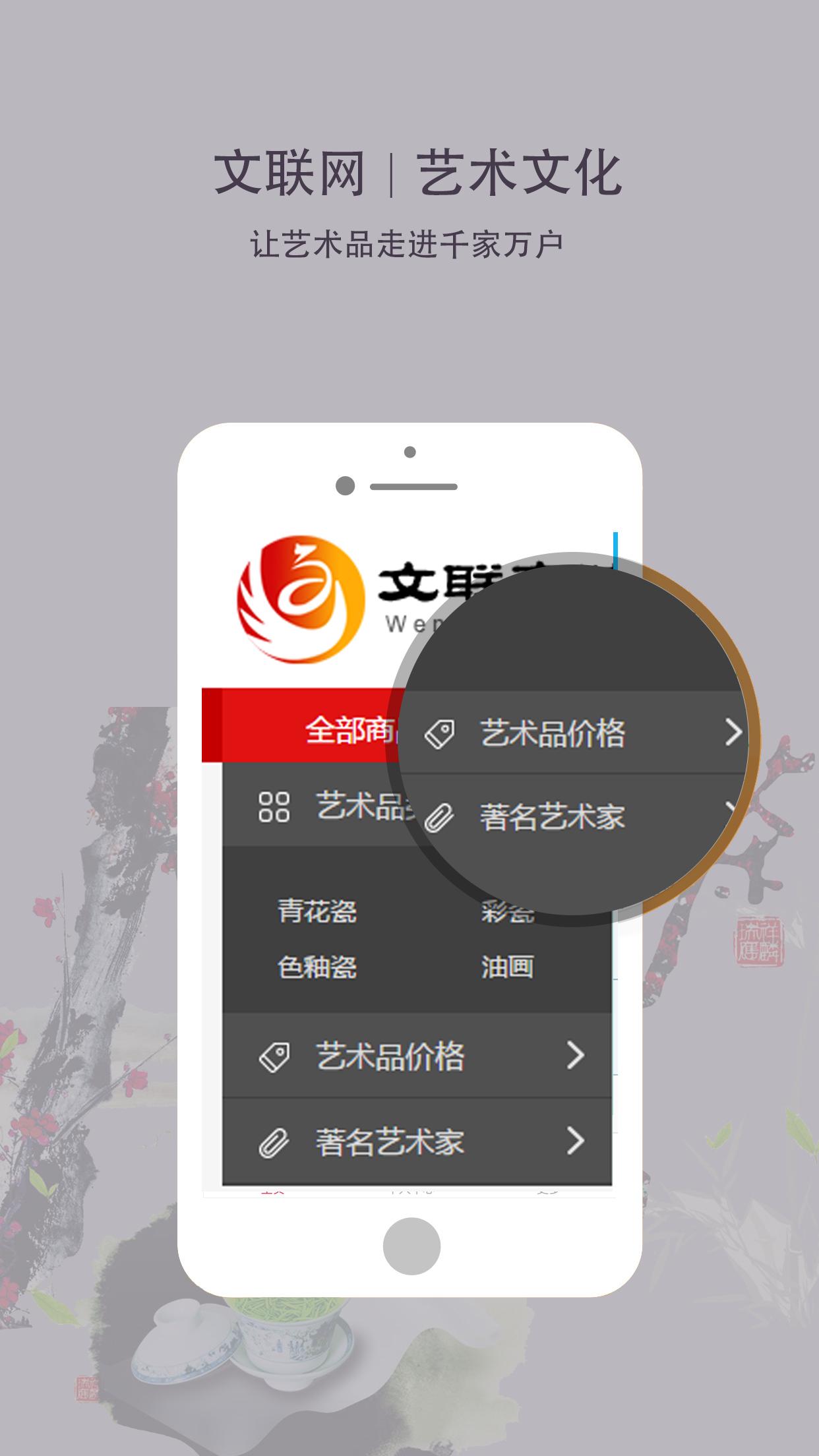 文联网文化资讯 v3.1.4