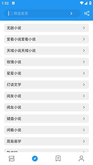 书虫小说 v6.2.1