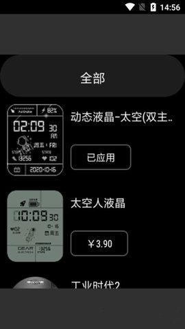 cot表盘 v5.4.1