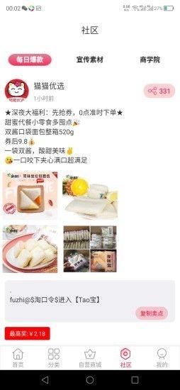 客坊购 v4.5.4