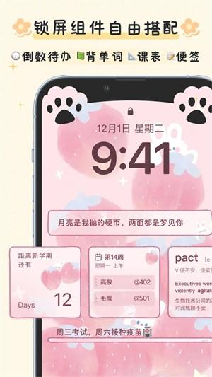 布丁锁屏软件 v6.3.3
