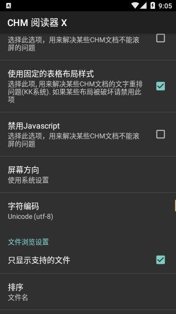 CHM阅读器X v6.3.1
