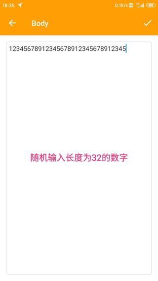 蓝鸟抓包root版本