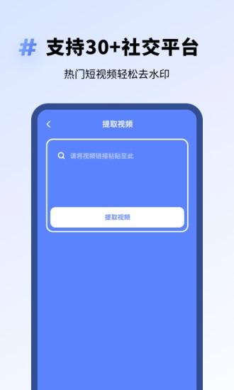 专业去水印安卓版 v3.4.1