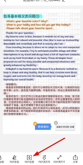 迅捷ocr文字识别