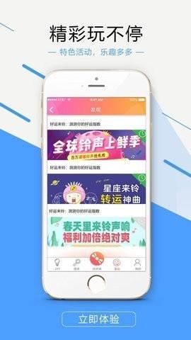 出彩铃声 v6.2.4