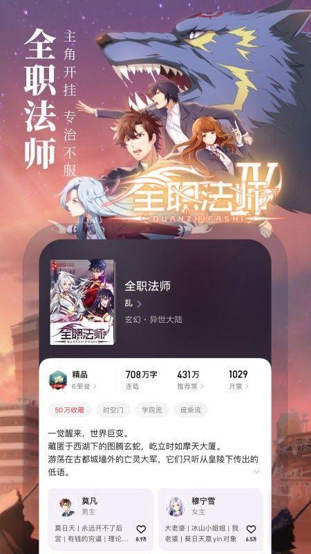 起点读书去广告版 v6.3.4