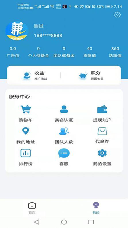 乐兼网 v4.1.1