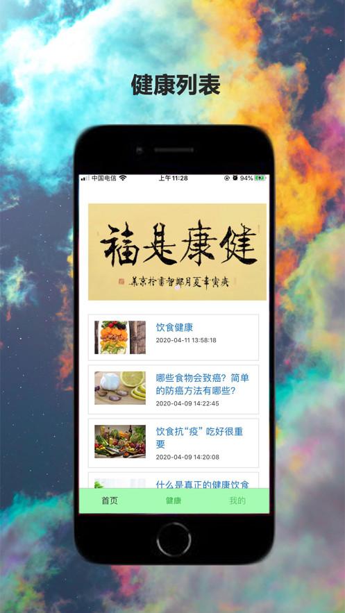 嘟嘟健康 v4.2.4