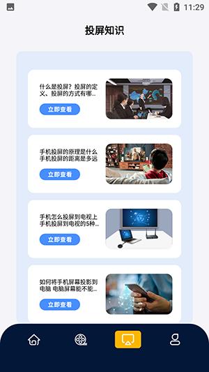 太空影视投屏 太空影视投屏